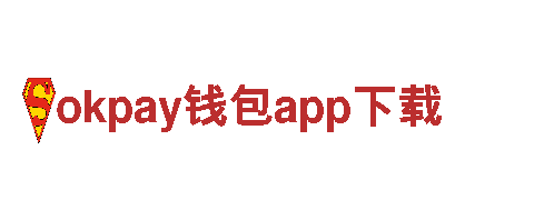 打造影响力，选择okpay钱包app下载游戏广告公司